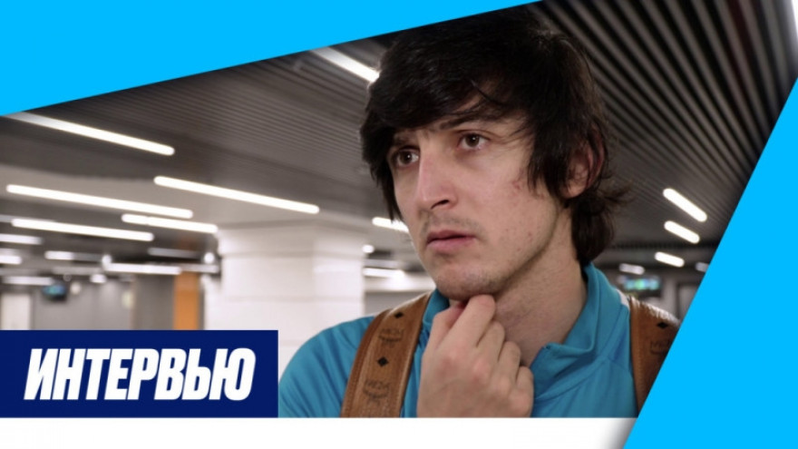Сердар Азмун: «Мне радостно играть за такой великий клуб как „Зенит“»