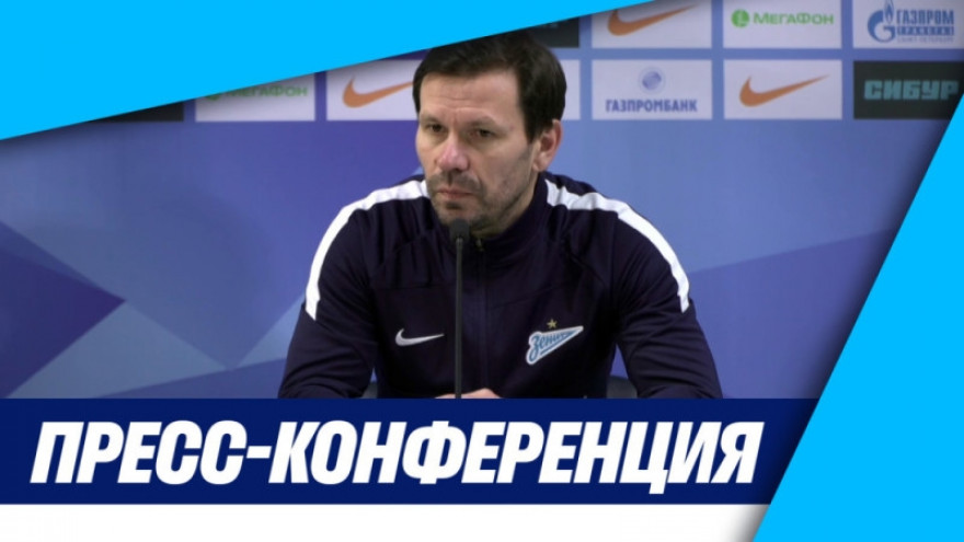 «Зенит-ТВ»: Пресс-конференция Константина Зырянова после матча с «Ростов»-м