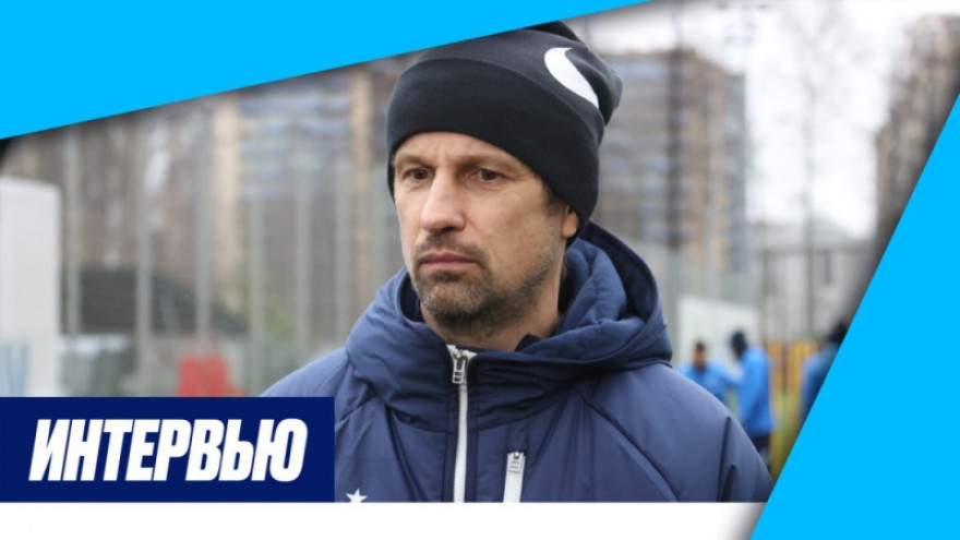 Сергей Семак на «Зенит-ТВ»: «У Кержакова непростой путь, но его работа достойна уважения»
