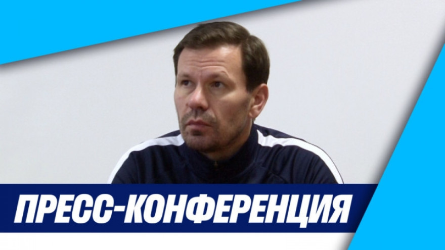 Константин Зырянов на «Зенит-ТВ» — о матче с «Химками»-м