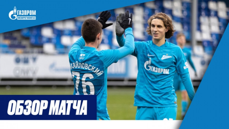 «Зенит-ТВ»:  Обзор матча «Зенит»-м — «Мастер Сатурн»-м