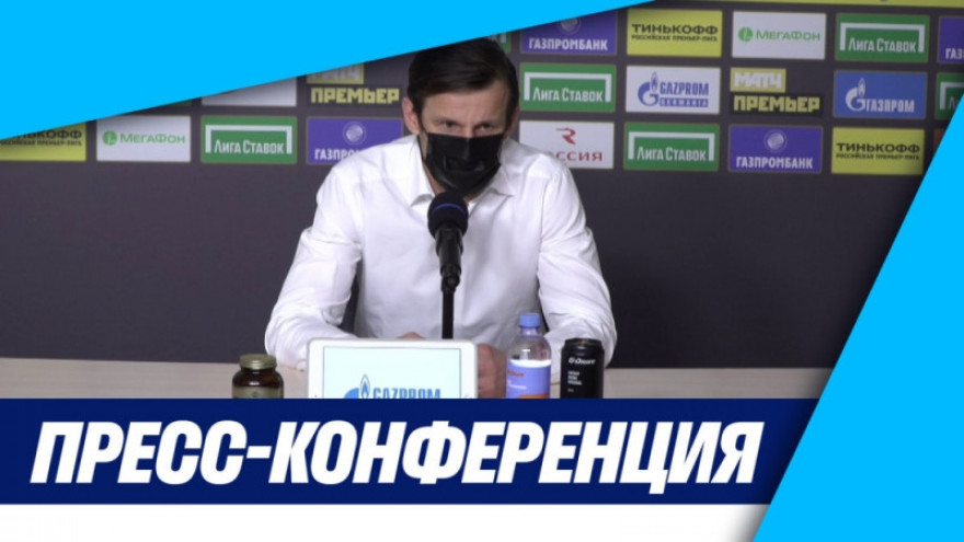 «Зенит-ТВ»: Пресс-конференция Сергея Семака после матча с «Ростовом»