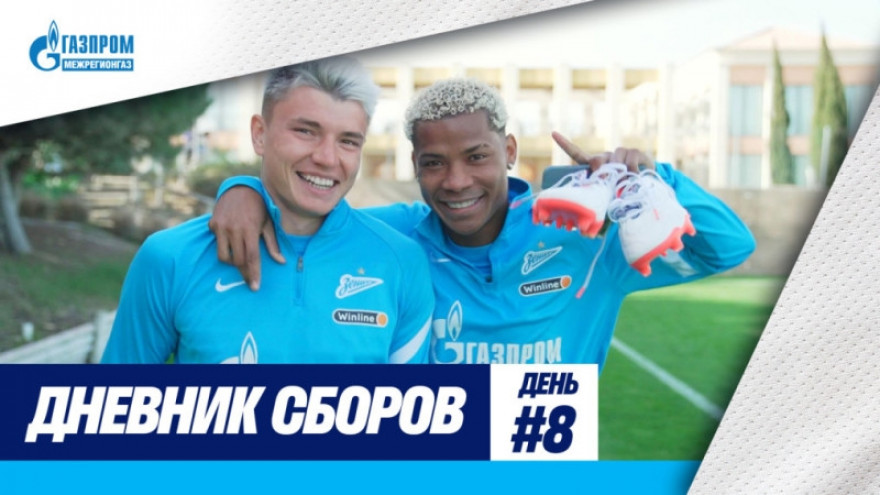 «Зенит» в Лагуше: новости Олимпиады, ритмы Барриоса, мини-турнир