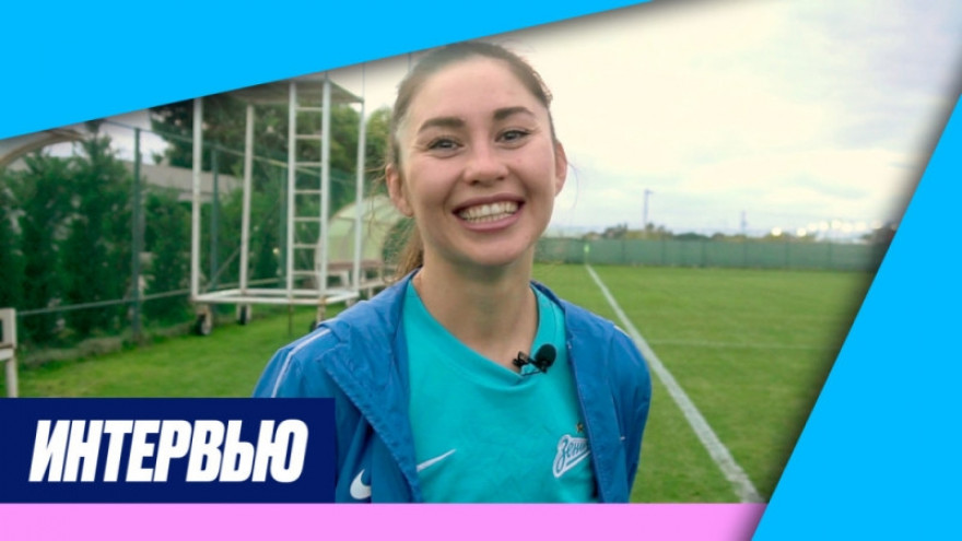 «Зенит-ТВ»: Лина Якупова — о сборах в Анталье