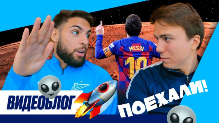 Видеоблог про космос: Месси, рептилоиды и кротовые норы