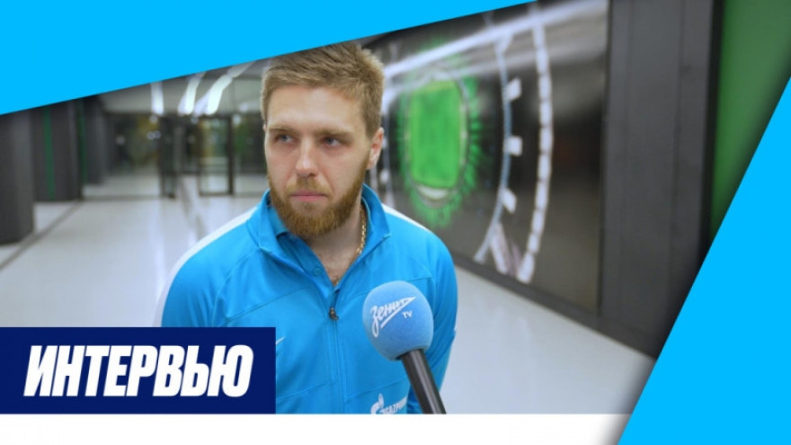 Иван Сергеев: «Везение сегодня было на нашей стороне»