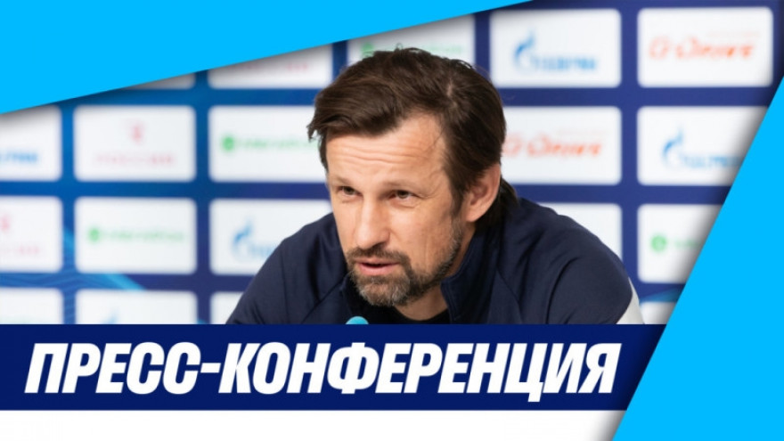 Пресс-конференция Сергея Семака и Данилы Кругового перед матчем с «Нижним Новгородом»
