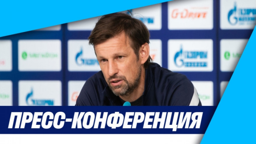 Брифинг Сергея Семака и Алексея Сутормина перед матчем «Зенит» — «Крылья Советов»