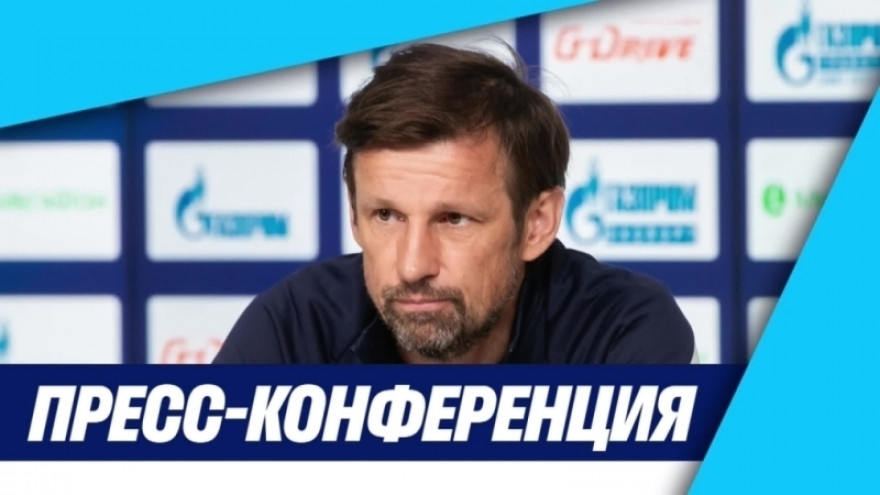 Пресс-конференция Сергея Семака и Родригао перед матчем с «Локомотивом»