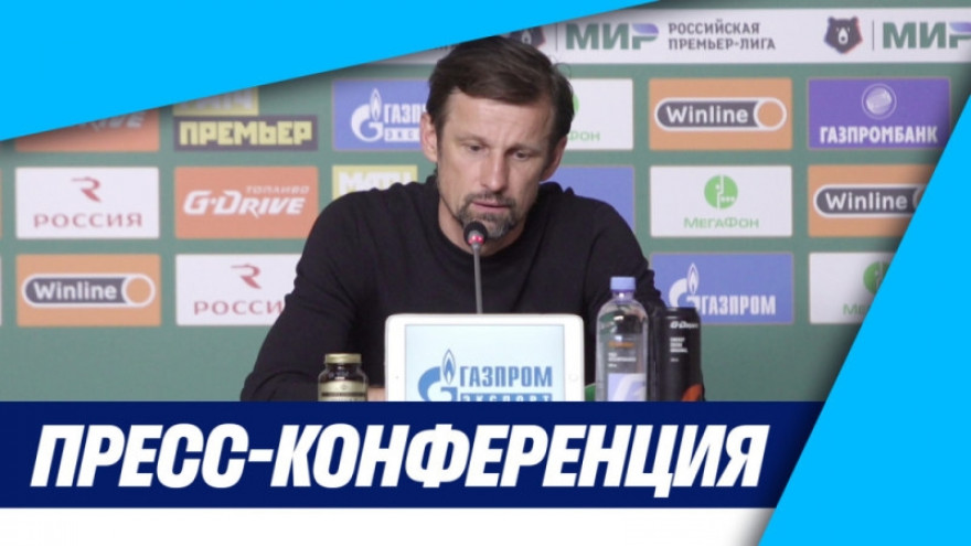 Пресс-конференция Сергея Семака после разгрома «Локомотива»