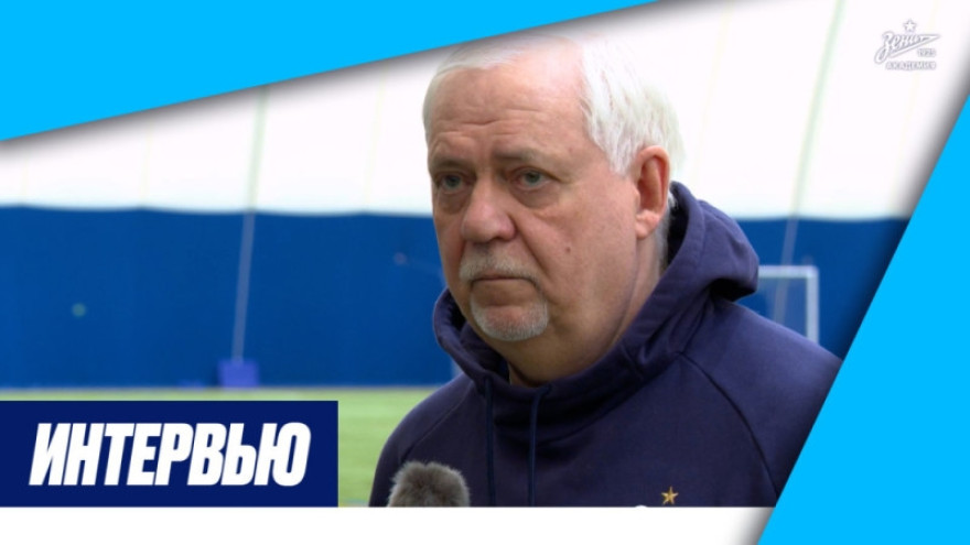 Сергей Морозов на «Зенит-ТВ» — о старте Кубка Бесова