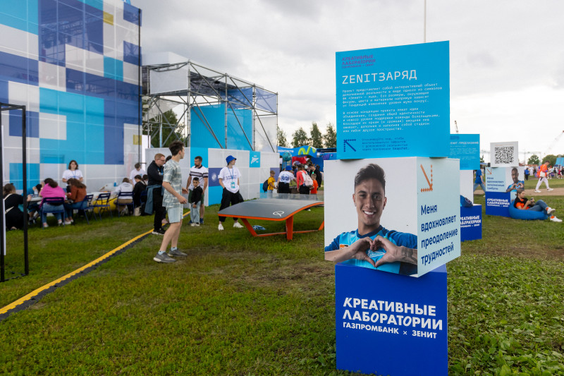 «Зенит» на VK fest—2023 (2-й день)