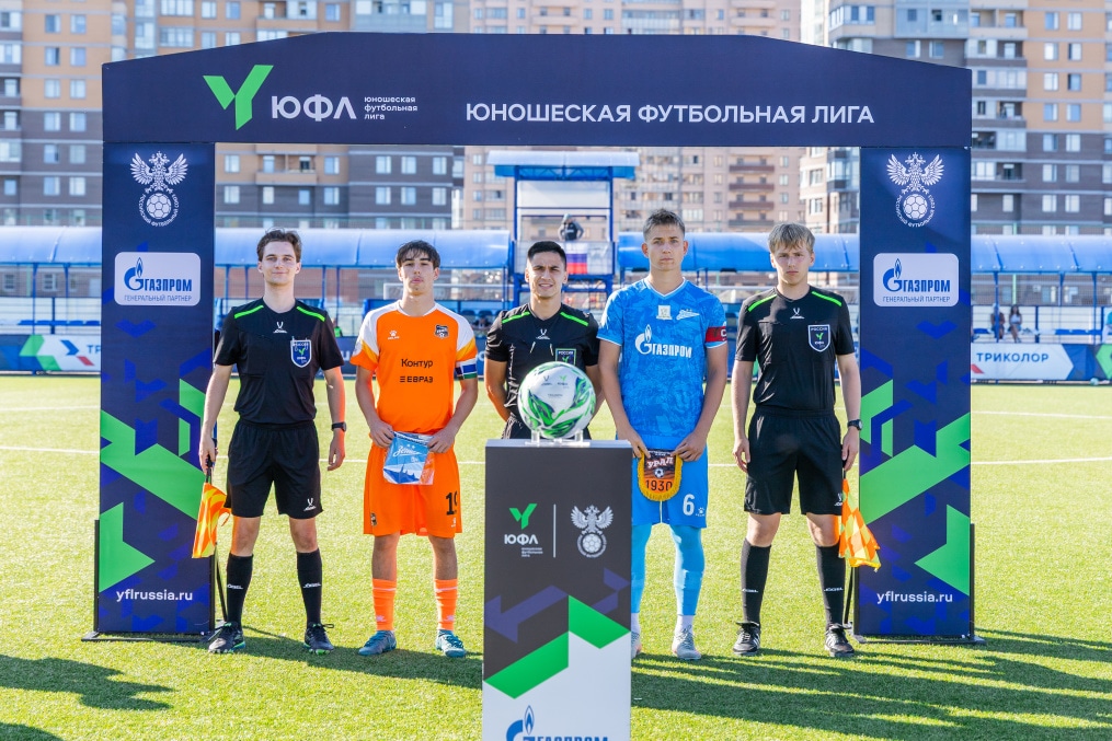 Юношеская футбольная лига-1, «Зенит» — «Урал»