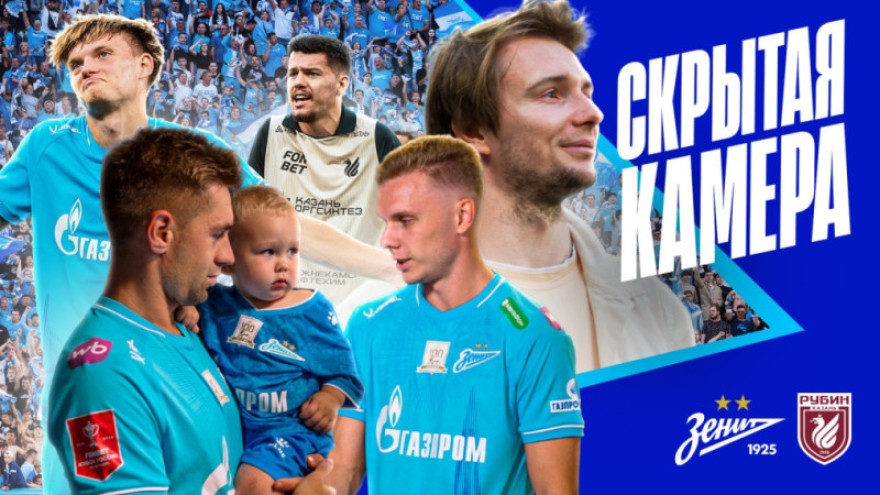 Скрытая камера «Зенит-ТВ»: Бублик, Шилов и разгром «Рубина»