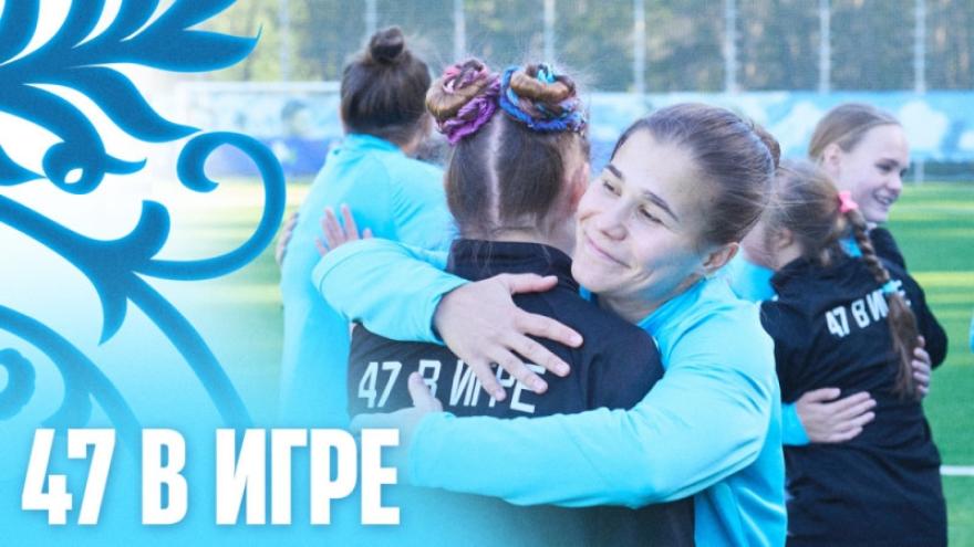 Команда «47 в игре» в гостях у сине-бело-голубых
