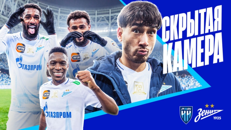 Скрытая камера «Зенит-ТВ»: как «Зенит» с «Пари НН» играл