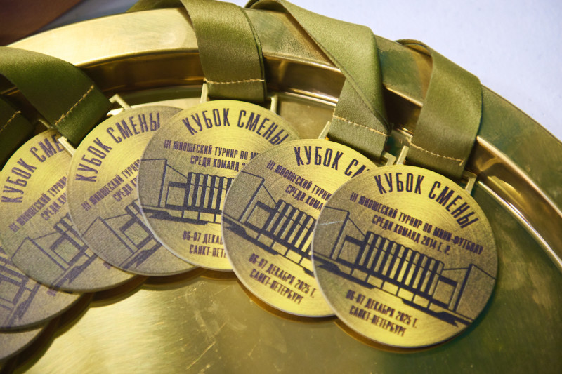 «Кубок Смены» 2025: церемония награждения