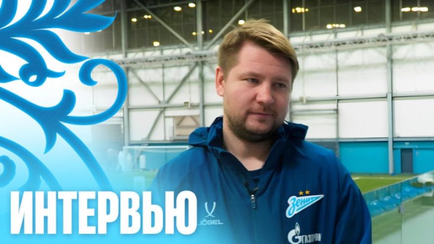 Алексей Тарасюк: «В ближайшее время определимся с окончательным списком игроков на сбор в Турции»