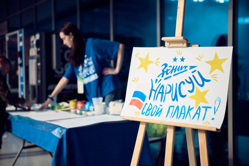 Фан-Променад перед матчем «Зенит» — «Спартак»