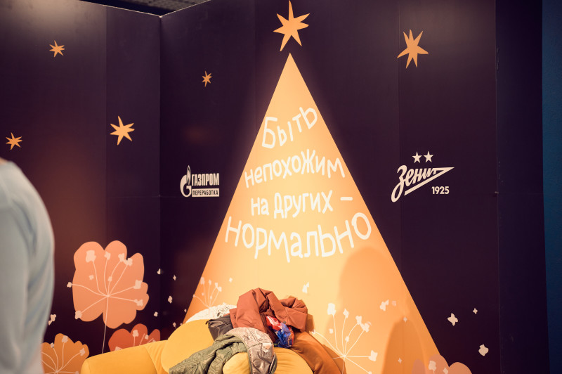 Фан-Променад перед матчем «Зенит» — «Спартак»