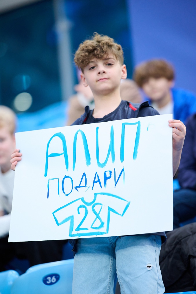 Болельщики на матче «Зенит» — «Кайрат»