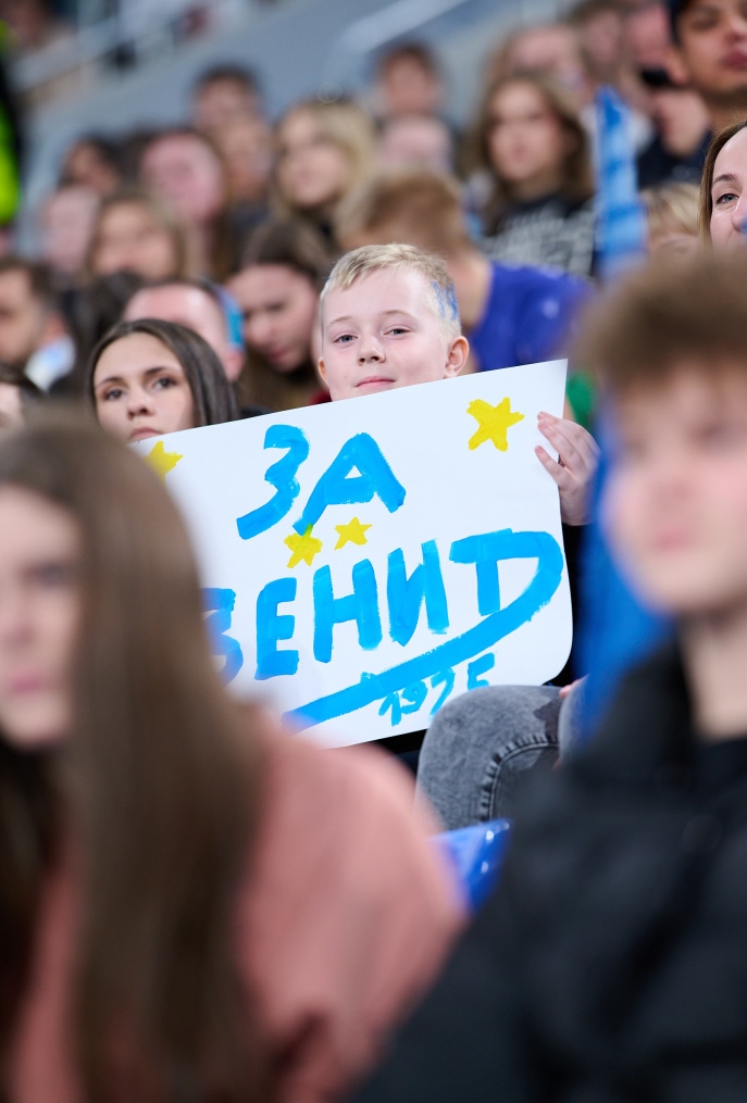 Болельщики на матче «Зенит» — «Кайрат»