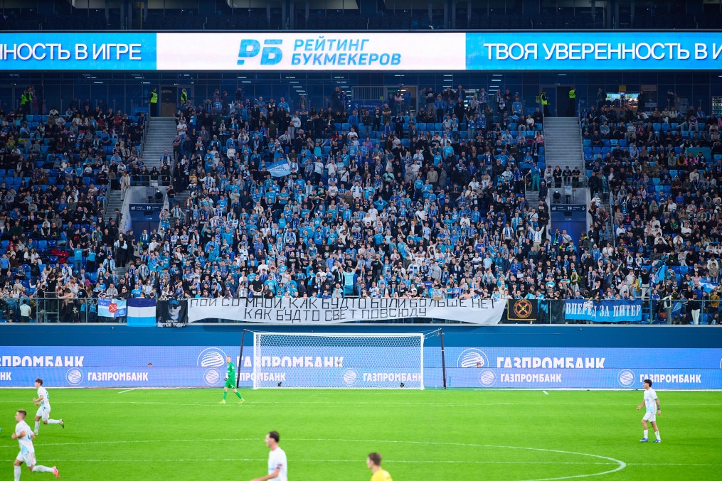 Болельщики на матче «Зенит» — «Кайрат»