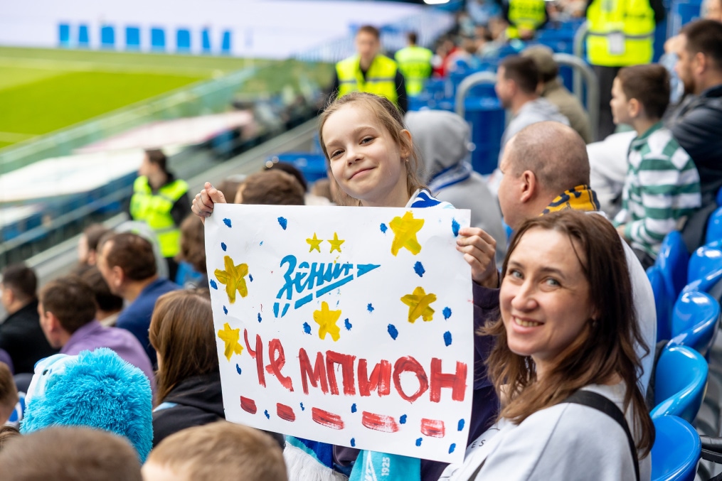 Болельщики на матче «Зенит» — «Крылья Советов»