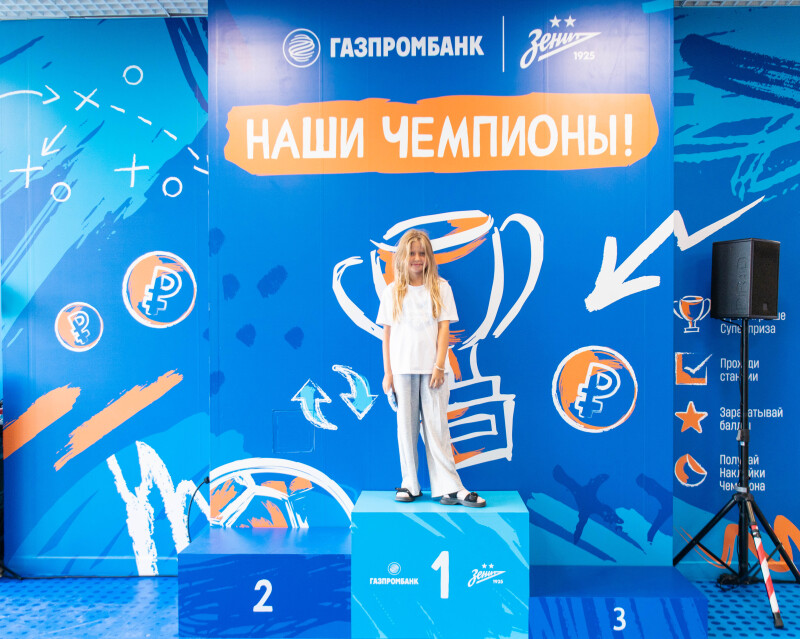 Обновлённое пространство «Детский банк» от Газпромбанка перед матчем «Зенит» — «Динамо»