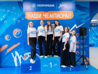 Обновлённое пространство «Детский банк» от Газпромбанка перед матчем «Зенит» — «Динамо»