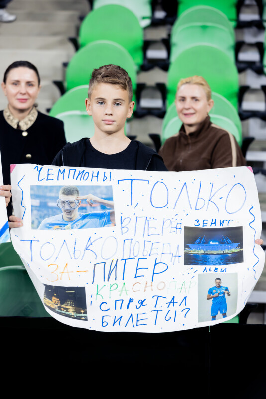 Болельщики на матче Альфа-Банк Российская Премьер-лига 2026/27, «Краснодар» — «Зенит»