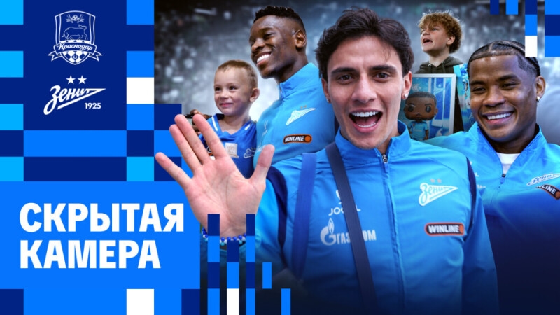 Скрытая камера: дорога, болельщики и победа в Краснодаре