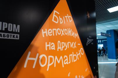 Площадка «Нормальное место» перед матчем «Зенит» — «Ахмат»