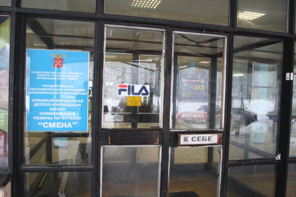 Тренировка ФК «Зенит»-м