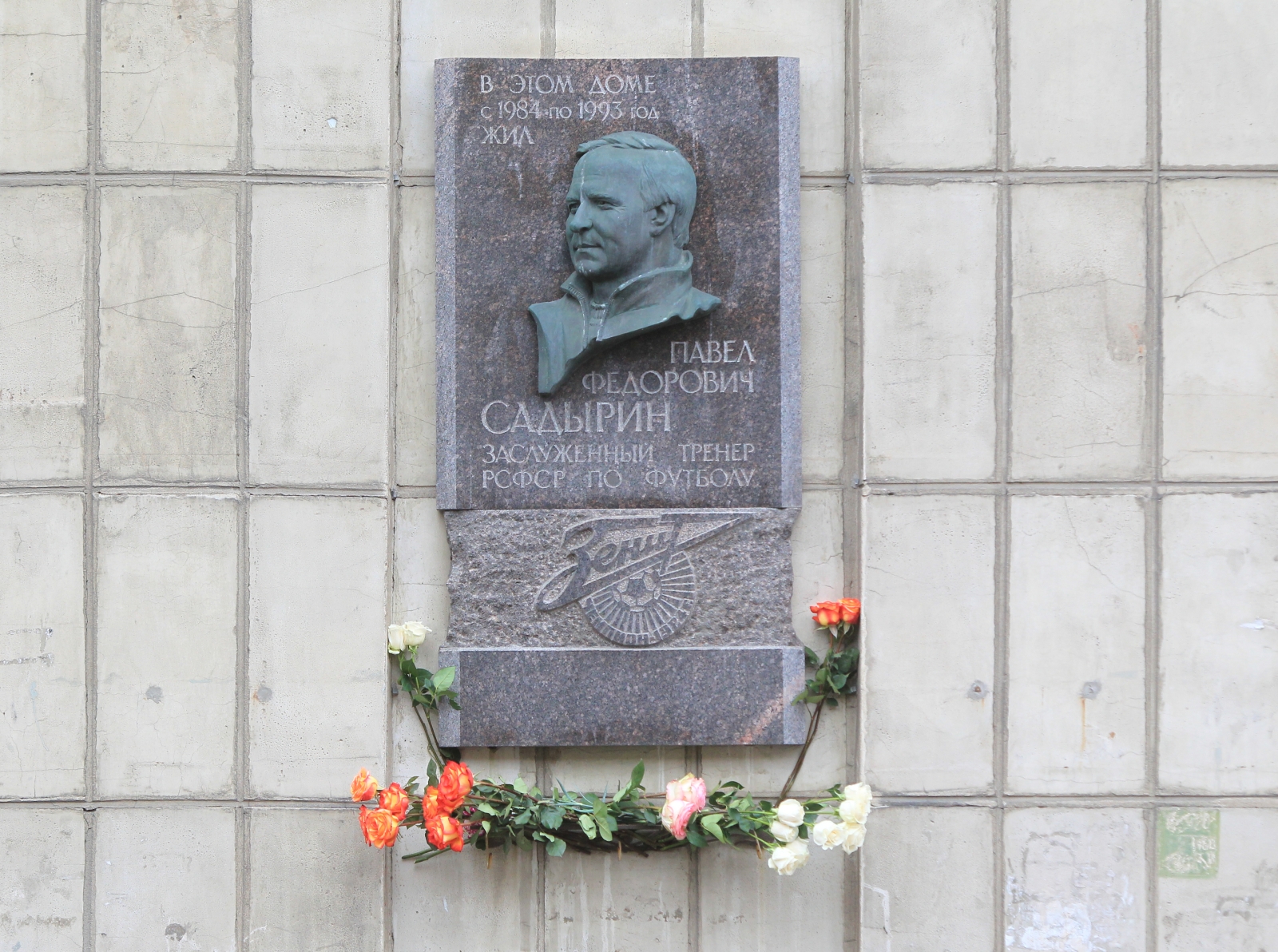 Возложение цветов ко дню рождения Павла Садырина.