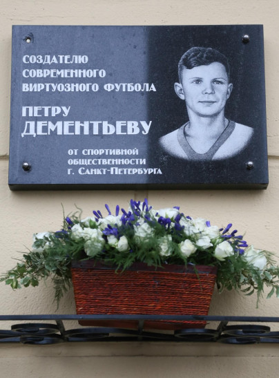 Возложение цветов к мемориальной доске Петра Дементьева









