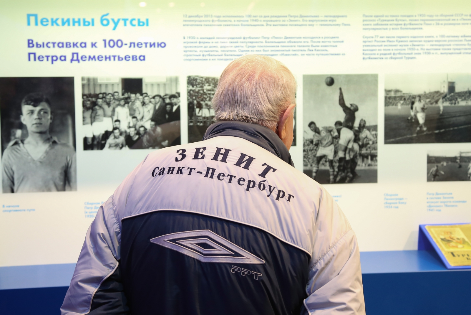 Открытие выставки к 100-летию Петра Дементьева.