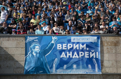 Баннер болельщика: «Верим, Андрей!»