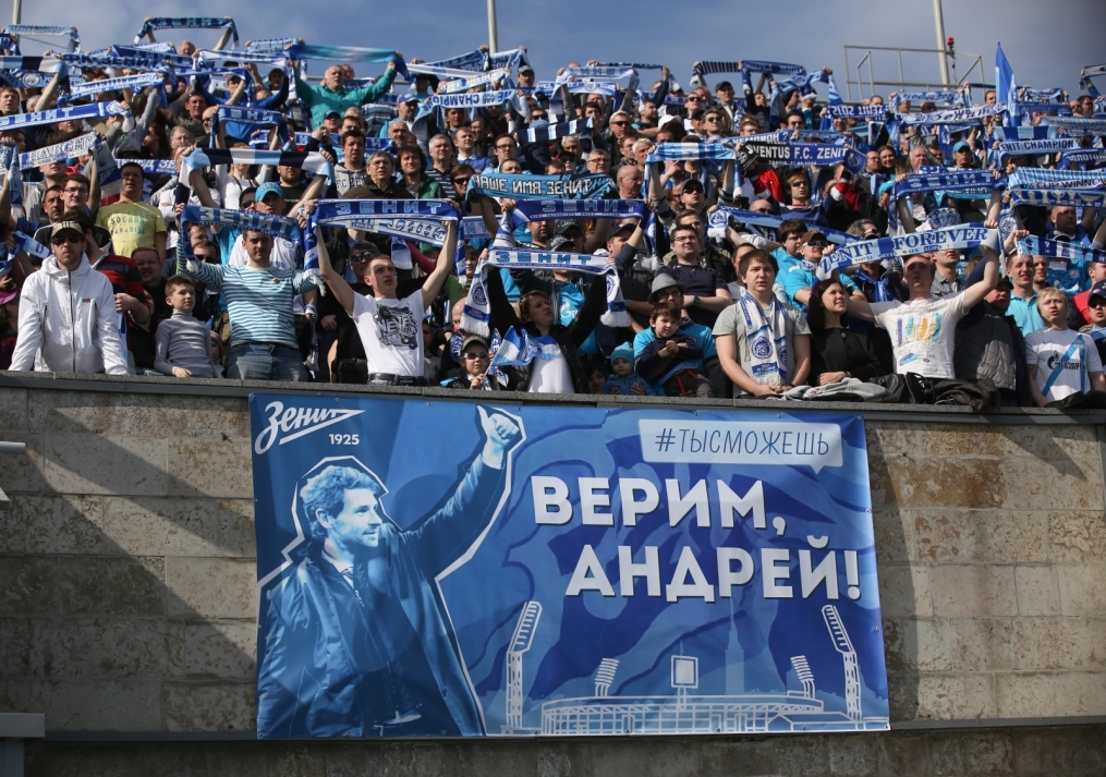 Баннер болельщика: «Верим, Андрей!»