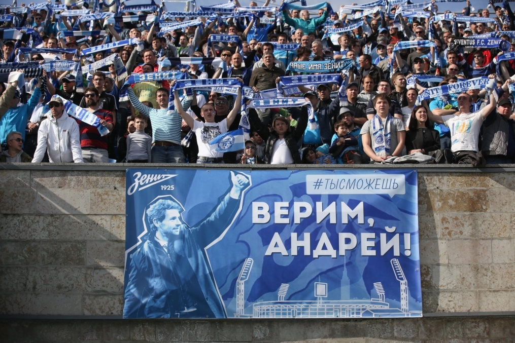 Баннер болельщика: «Верим, Андрей!»