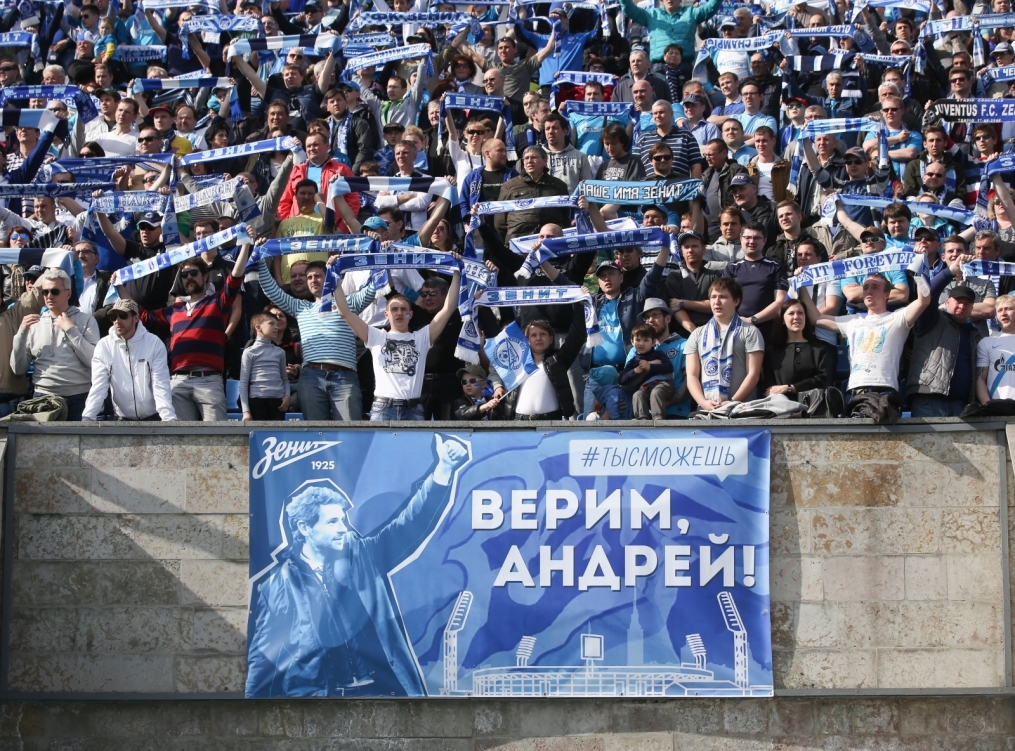 Баннер болельщика: «Верим, Андрей!»