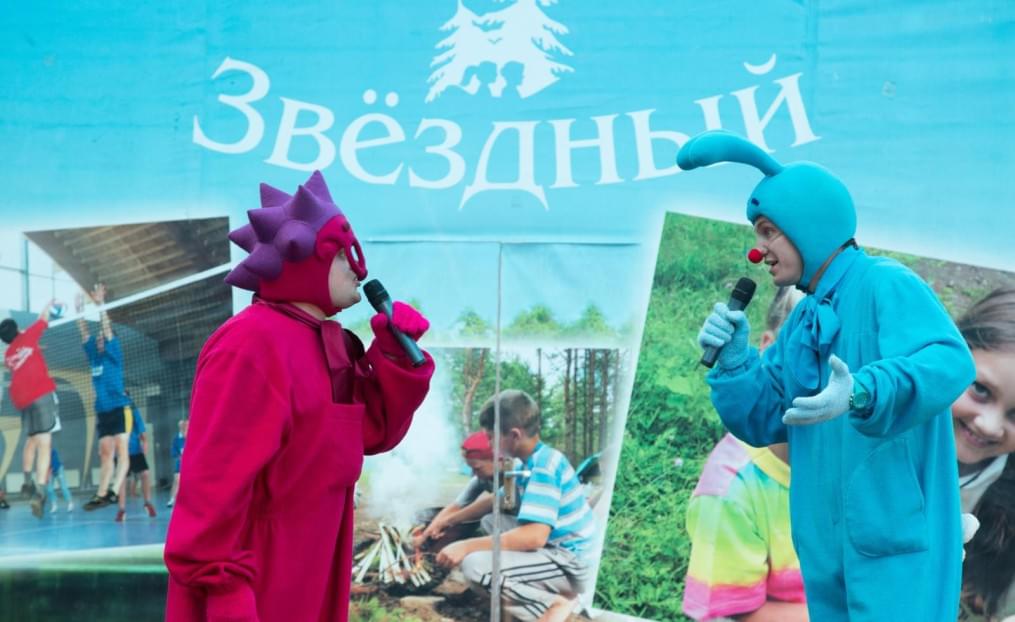 Голубой Лев посетил детский лагерь«Звездный»