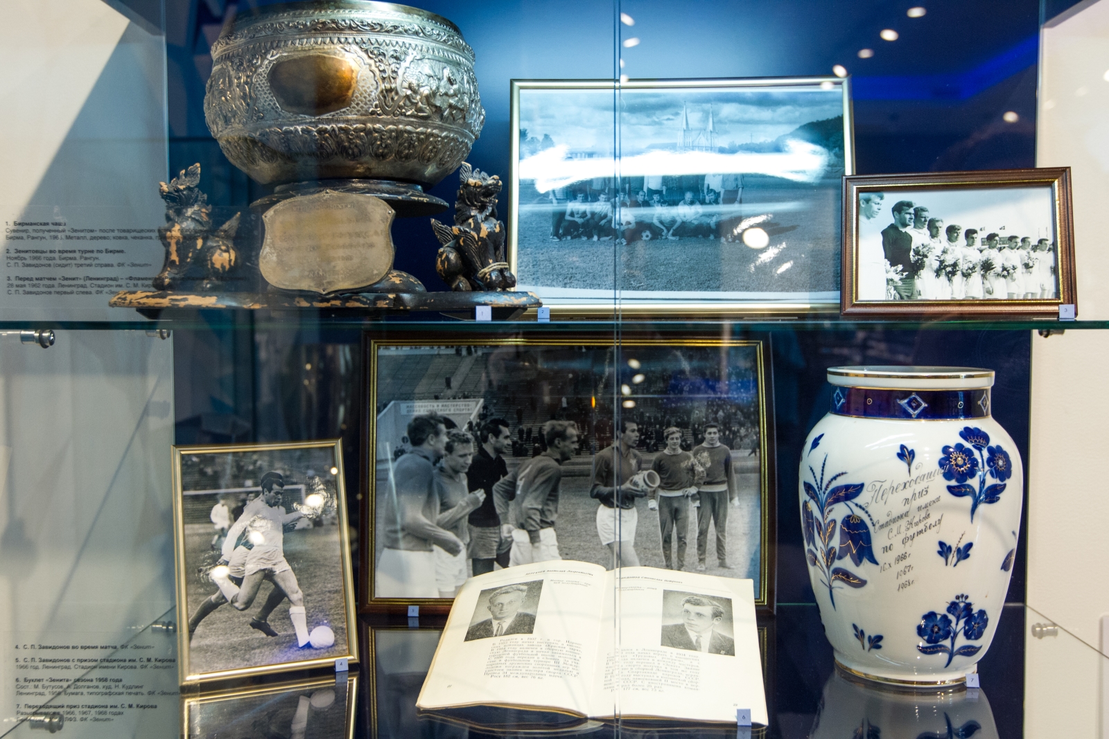 Открытие выставки к юбилею Станислава Завидонова