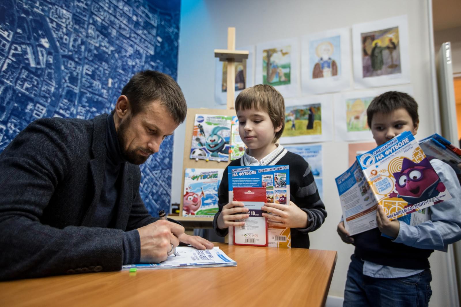 Сергей Семак на презентации книжек со «Смешариками»