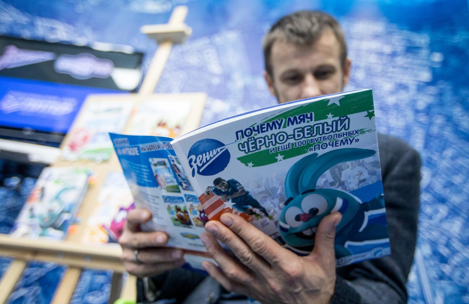 Сергей Семак на презентации книжек со «Смешариками»