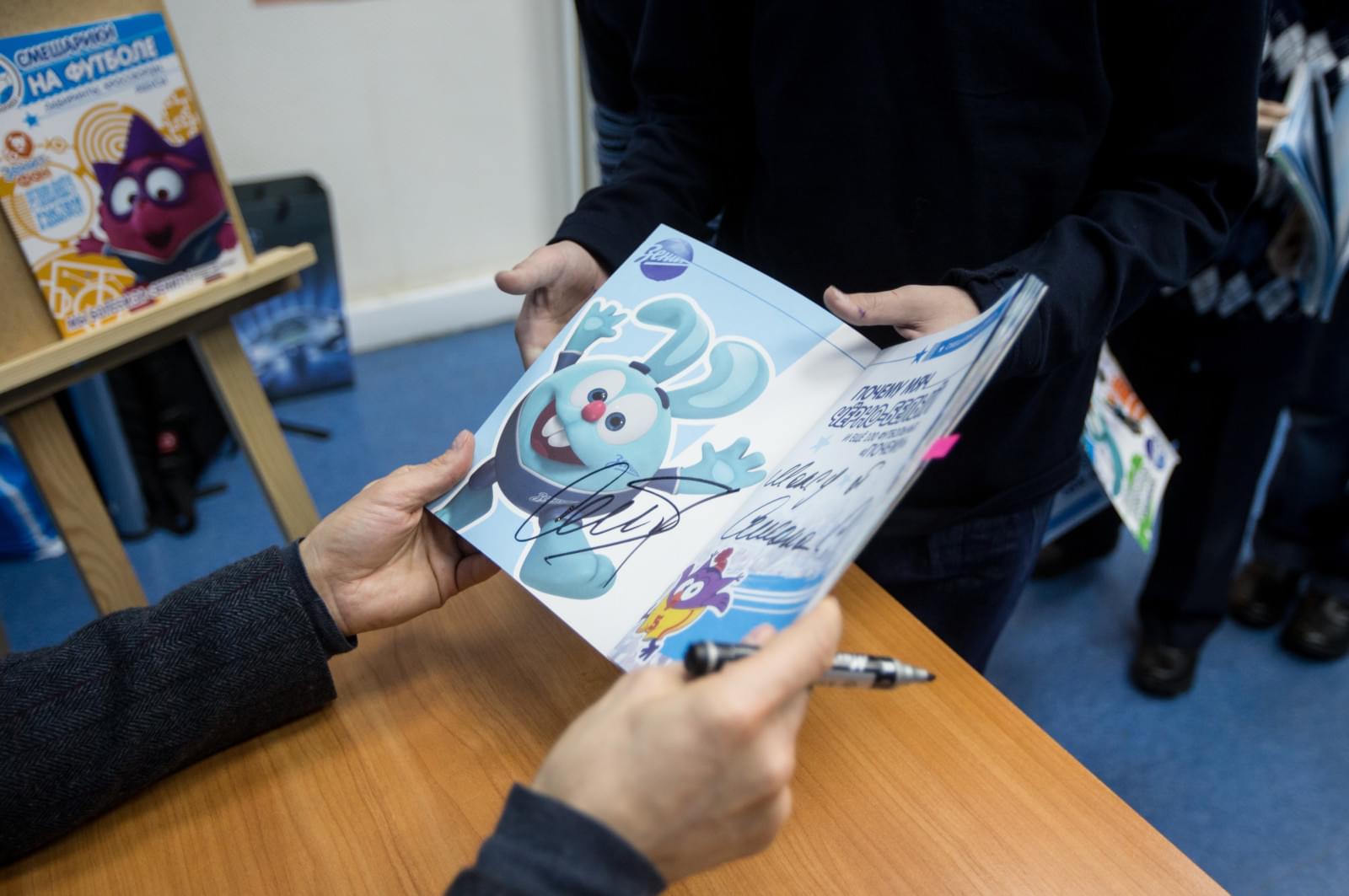 Сергей Семак на презентации книжек со «Смешариками»