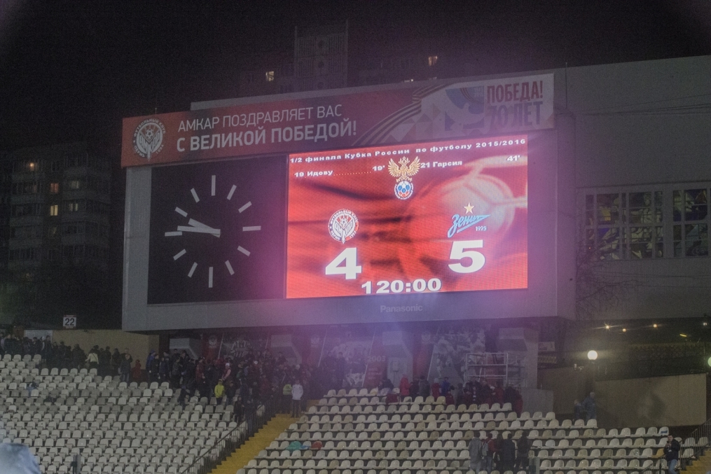 Матч 1/2 финала Кубка России 2015/2016, «Амкар» – «Зенит»