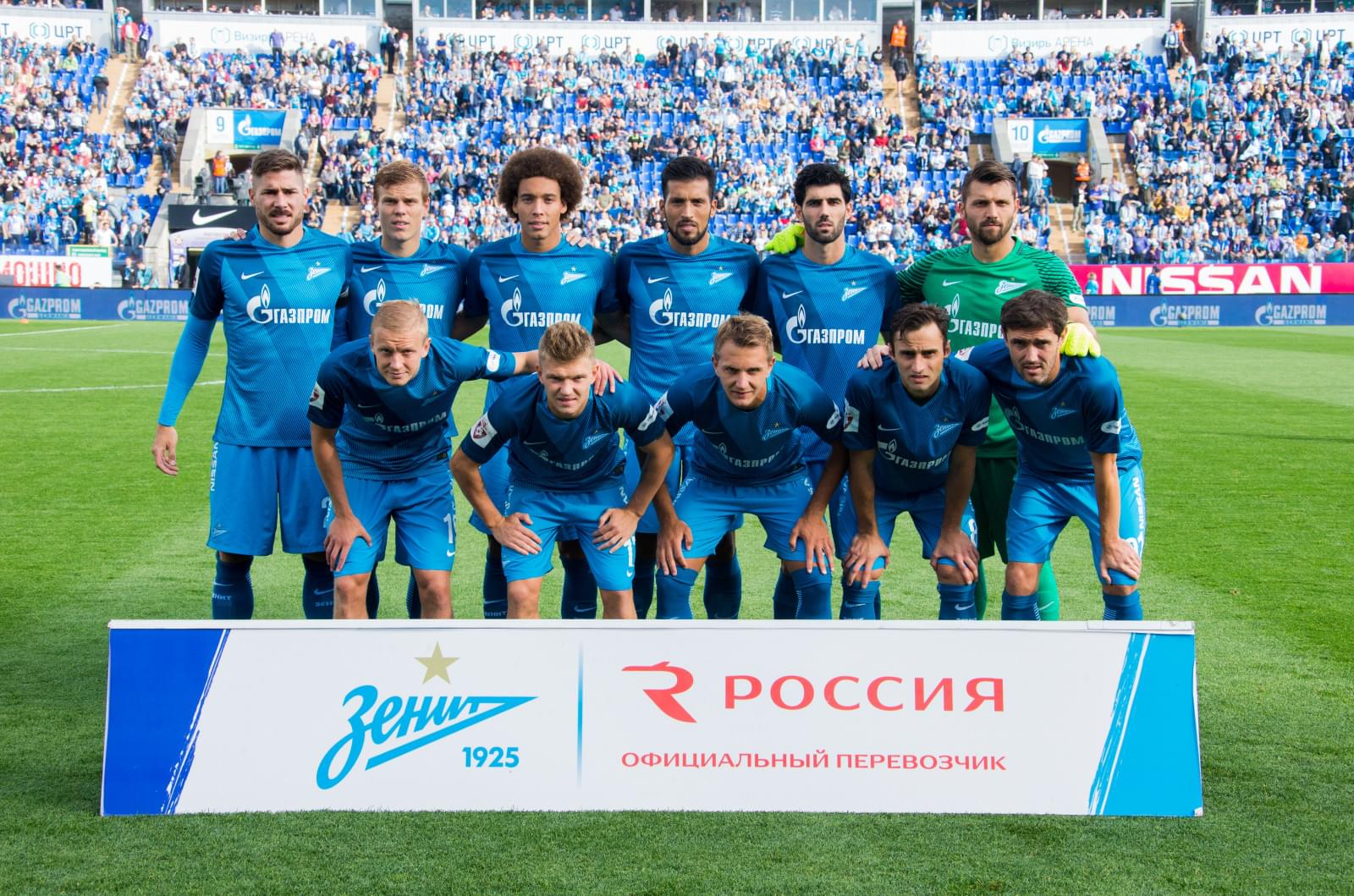 Авиакомпания «Россия» на матче «Зенит» — ЦСКА