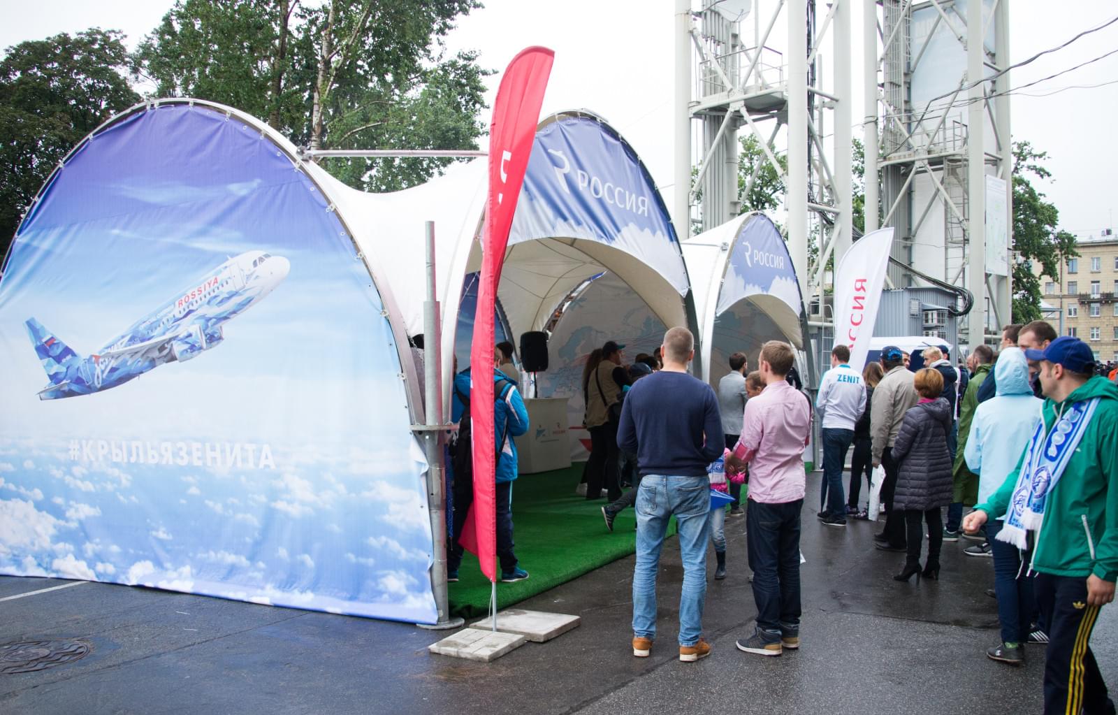 Авиакомпания «Россия» на матче «Зенит» — ЦСКА