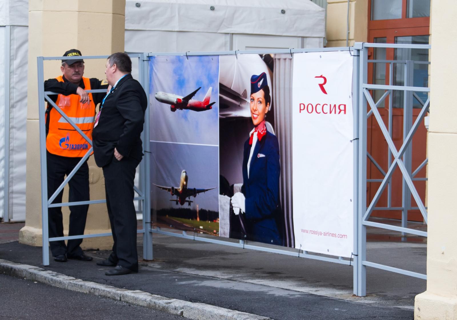 Авиакомпания «Россия» на матче «Зенит» — ЦСКА